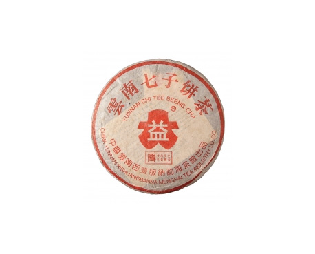 红花岗普洱茶大益回收大益茶2004年401批次博字7752熟饼
